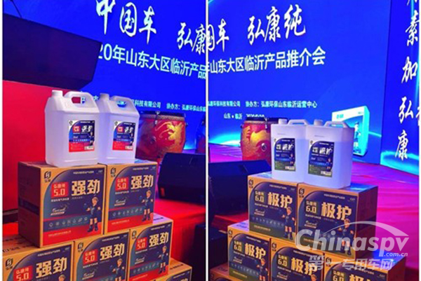 珍惜每一寸蓝天 弘康环保产品推介会走进山东临沂