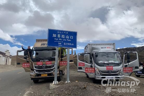 七大举措 中国奥铃助力西藏经济发展跑出加速度