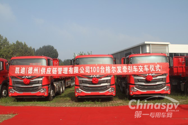 100台交车，120台签约 江淮格尔发大单频传捷报