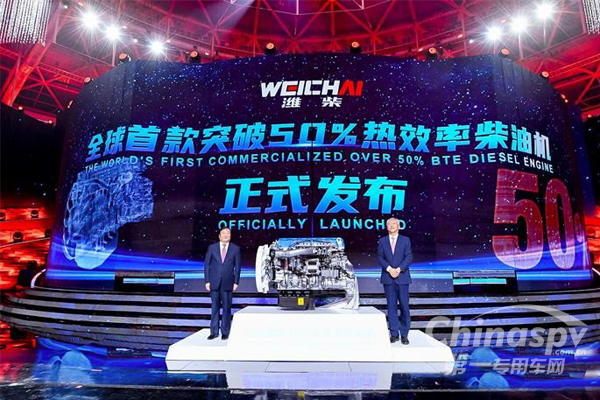 柴油机50%热效率，潍柴人做到了！