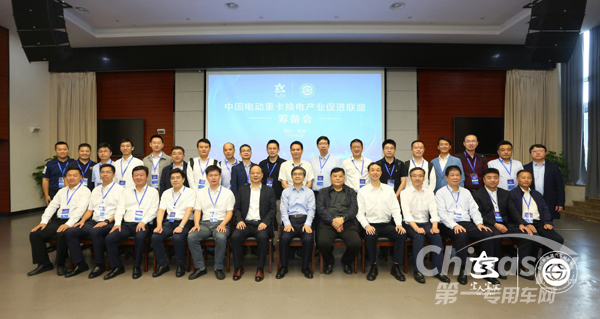 充分发挥新能源动力系统优势 中国电动重卡换电产业促进联盟成立