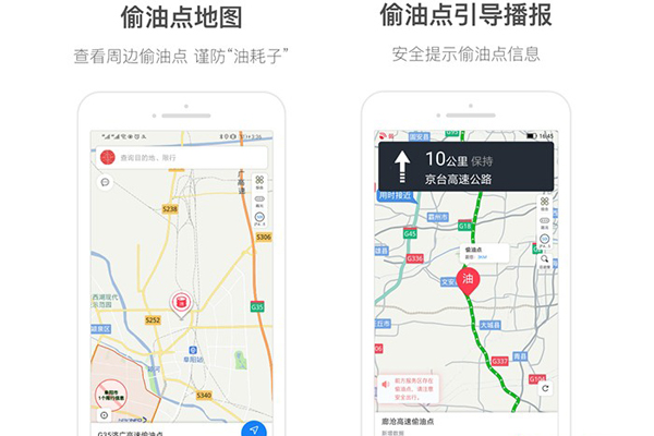精准记录偷油地点 “油耗子”克星来了！