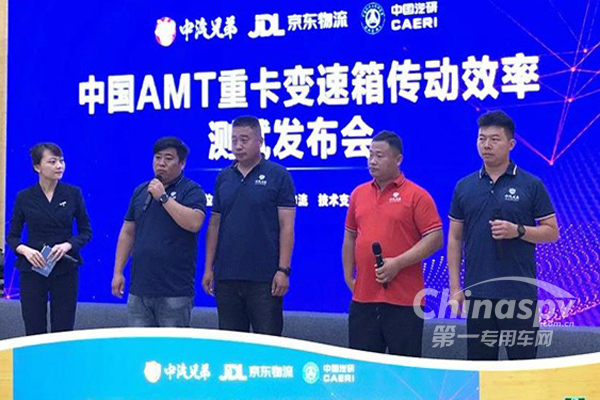 中国AMT重卡变速箱传动效率测试报告重磅发布