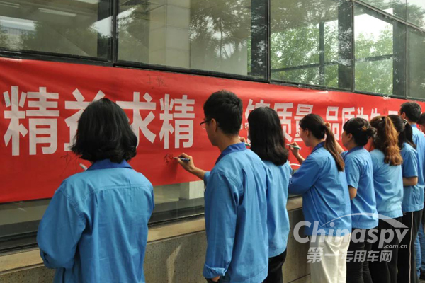 法士特全面开展“质量月”系列活动