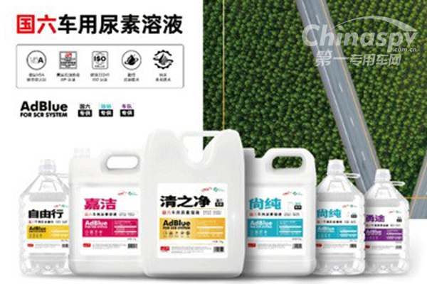 新蓝“自由行”尿素液领航国六时代