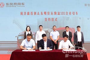 35台东风天龙KL危化品牵引车交付