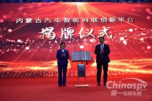 北奔新能源汽车产品发车仪式圆满举行