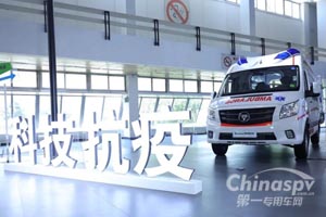 福田图雅诺负压救护车闪耀2020科博会