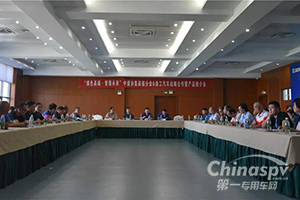 智领未来 徐工汽车与中道协集装箱运输分会达成战略合作