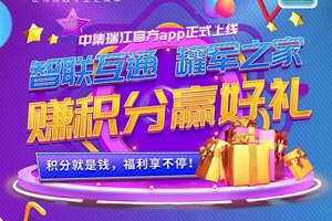 中集瑞江:罐车行业首家网商平台即将隆重上线