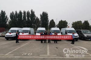 连续14年信赖不变 安阳市烟草公司再次依维柯卷烟送货车