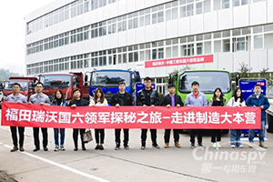 工程车进入国六时代 福田瑞沃靠品质实力赢得认可