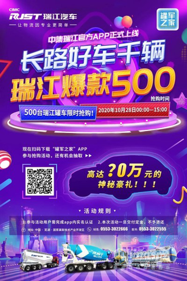 0元夺彩!500台瑞江爆款好车线上抢购活动即将开始!
