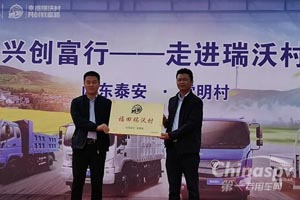“乡村振兴创富行-走进瑞沃村”泰安站圆满落幕