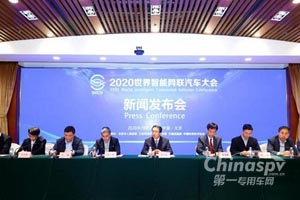 官宣！2020世界智能网联汽车大会定档“双十一”