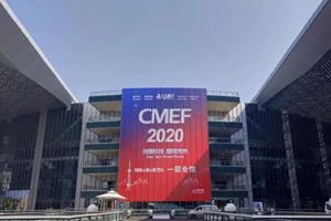 医疗盛会，智领未来！宇通将亮相中国国际医疗器械博览会