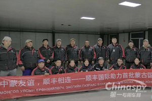 蒙古国捐赠的首批4000只羊由顺丰免费直送