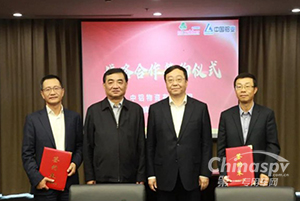 中策橡胶与中铝物资签署战略合作协议