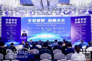 电驱智联,创赢未来,中国汽车工程学会齿轮技术分会学术年会达成九点共识!