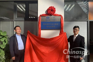 一汽解放商院与挚途科技联合试验室成立