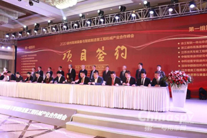 总额超百亿元 徐工配套产业园，全速推进！
