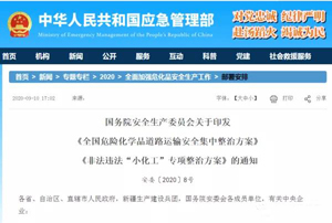 危险品运输新政即将出台，彻底清理挂靠和非法改装车辆