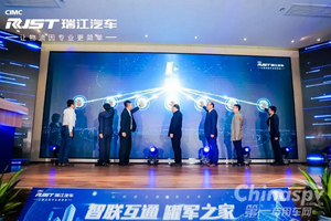 罐车行业首款 “罐军之家”App助力中集瑞江数字化道路跑出“加速度”
