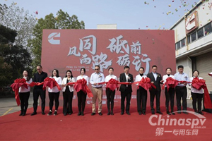 助力客户高效出勤 康明斯湖北客户支持中心成立