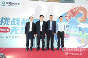 决胜双十一 龙蟠科技电商举行誓师大会