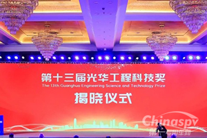 第十三届光华工程科技奖获奖名单公布，潍柴董事长谭旭光上榜