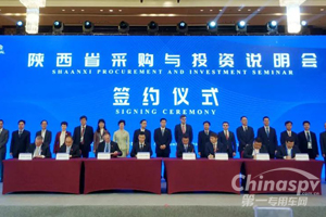 法士特与国际知名企业签署采购大单