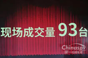 斩单93台 一汽解放J6P质惠版牵引车亮相石家庄