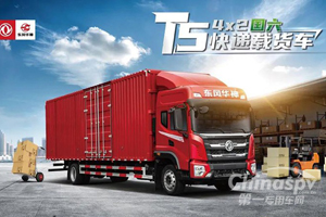 一键启动飞速抵达 东风华神T5 国六4X2快递载货车
