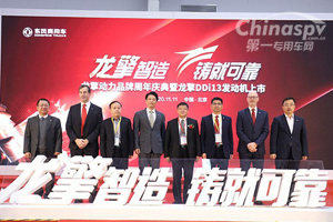 同期增长率达30% 龙擎动力2020年预计销售8.5万台