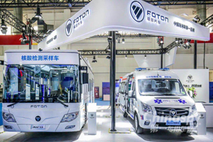 福田汽车2020世界智能网联汽车大会大放异彩