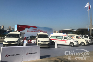 移动高效 金龙医疗专用车亮相第二届世界大健康博览会