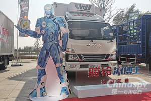 强化产品印象，骏铃发布五大细分产品形象
