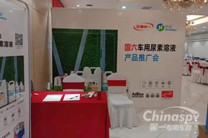 至尊统一•新蓝车用尿素西安站订单纷至沓来