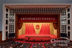 山东重工集团六人光荣当选2020年全国劳动模范