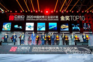 骄傲！潍柴斩获中国优秀工业设计金奖