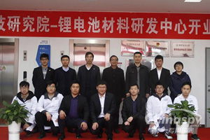 龙蟠科技研究院锂电池材料研发中心正式启用