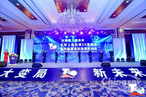 上柴动力入选中国工程机械零部件供应商100强