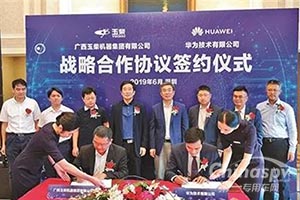 销售收入预创历史新高 玉柴“十三五”交出亮丽答卷