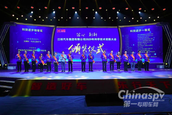最亮“双子星”！江铃汽车荣获科技进步特等奖