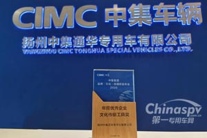 新营销，新动能，中集通华品牌文化再添殊荣