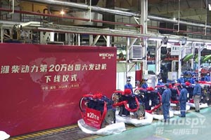 潍柴动力第20万台国六发动机下线