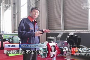 锣响董事长现身中央电视台CCTV-1《今日说法》栏目，原因竟然是……