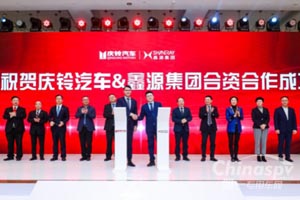 四个月修成正果 庆铃汽车与鑫源集团携手干大事