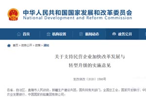 发改委：对新能源汽车、商用车等行业新增产能不得额外设置前置条件