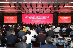 潍柴召开2021年发动机业务全球采购大会